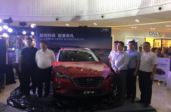 一汽马自达CX-4